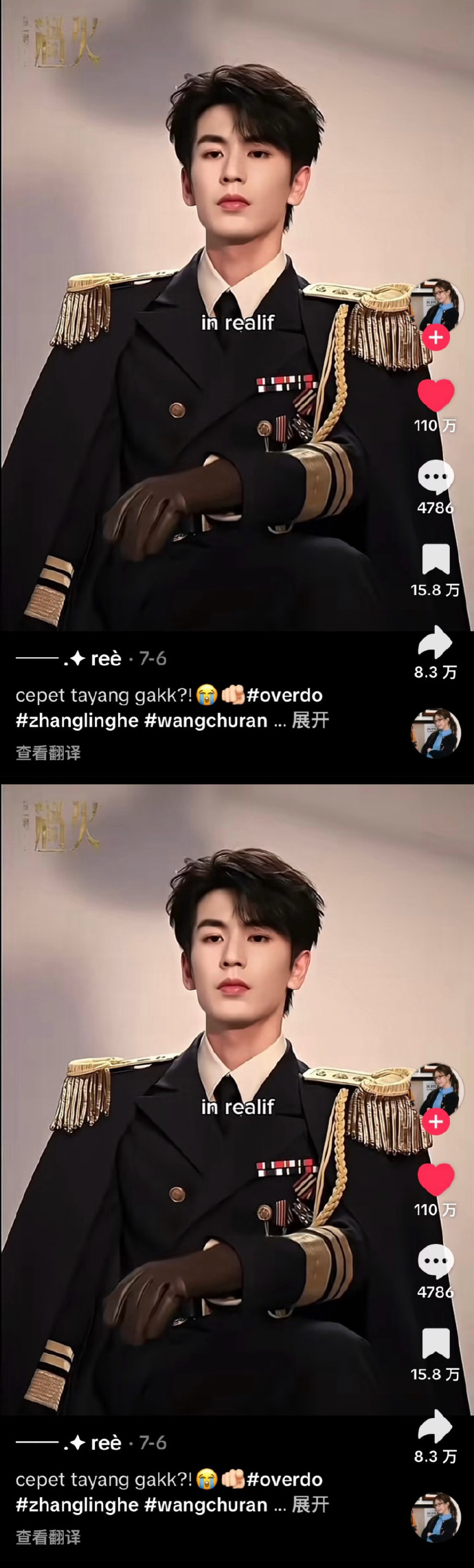 張凌赫這一秒過火路透外網點贊破百萬/壹號娛樂